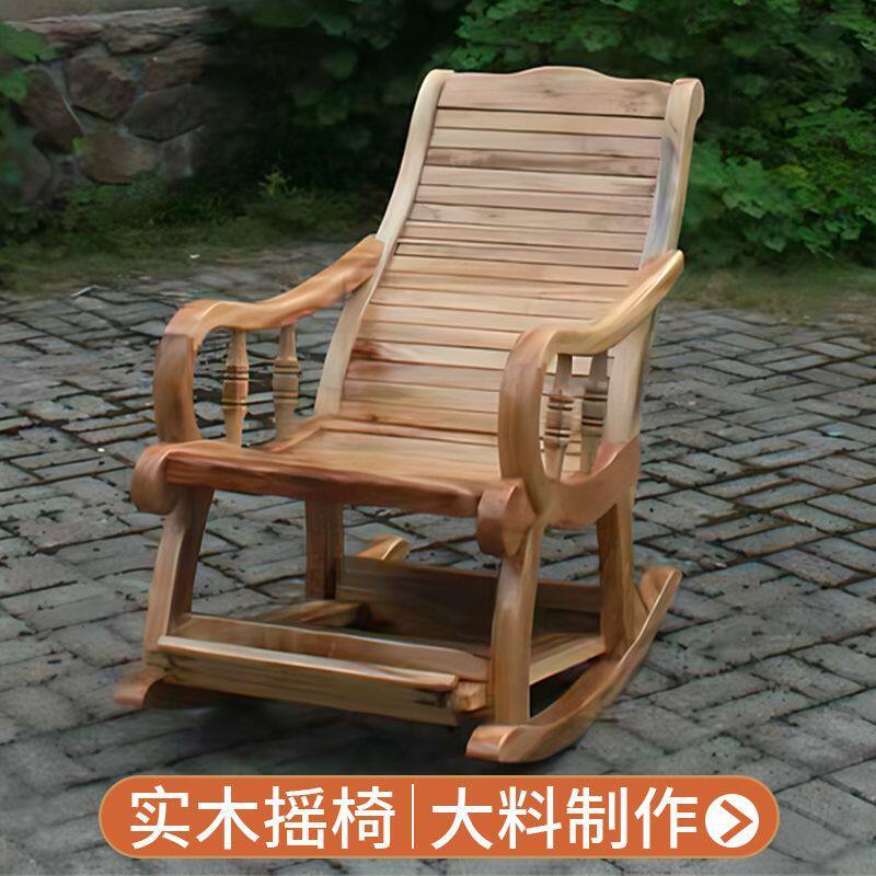 成人躺椅逍遥午休樟木户外休闲实木摇摇阳台摇椅中式仿古木家具