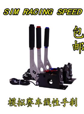 漂移赛车游戏方向盘座椅支架拉力线性手刹罗技G27G29T300FANATEC