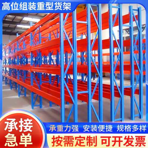 重型货架横梁式工厂高位托盘储物架钢制五金库房仓储加厚承重