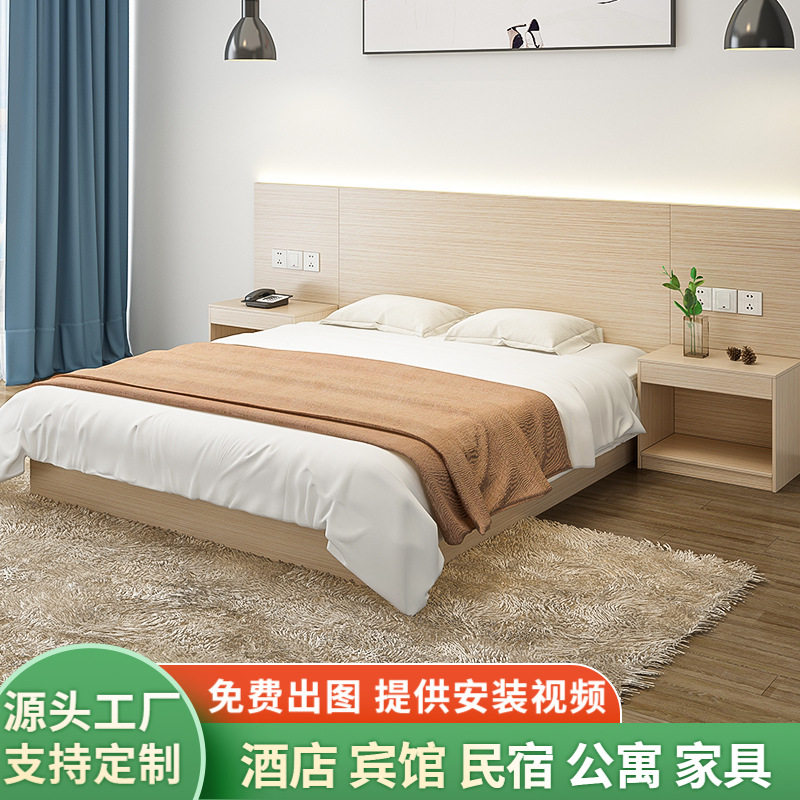 酒店家具标间全套宾馆单双人间民宿客房公寓板式床旅馆专用床架