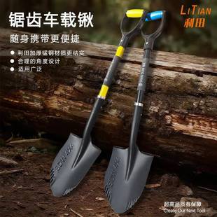 利田铁锹全钢加厚户外车载越野车用农用锰钢挖土伸缩铲子钢锹铁锨