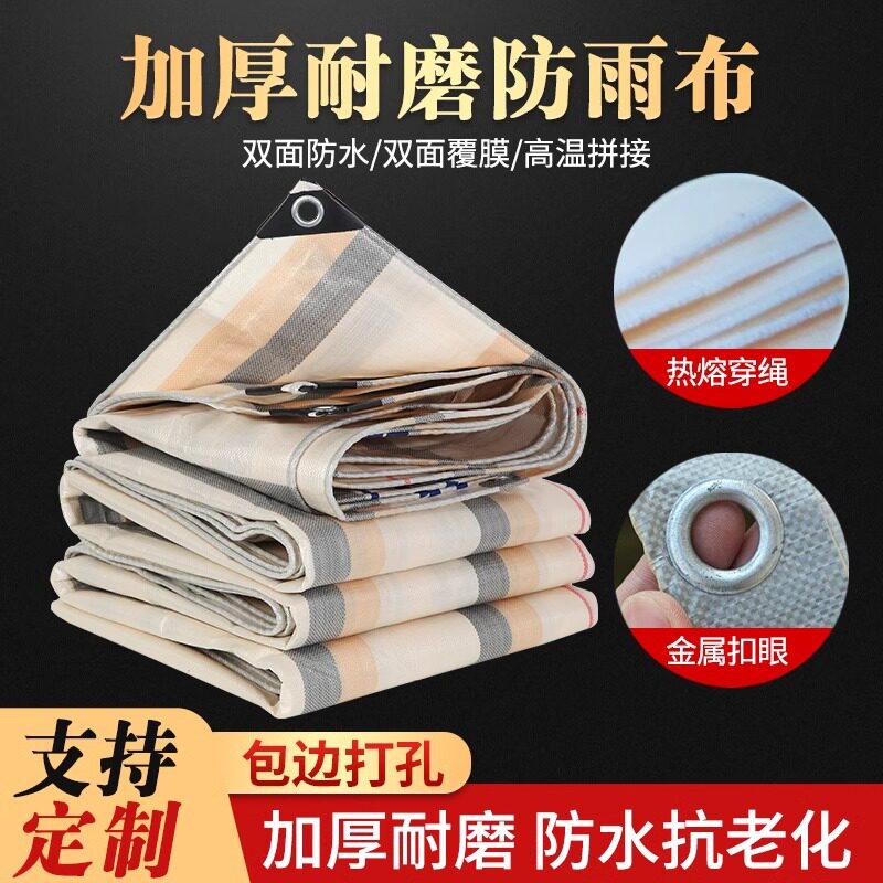 政大货车篷布顶棚防雨布防水布苫布顶棚货运卡友运输盖货物金包银
