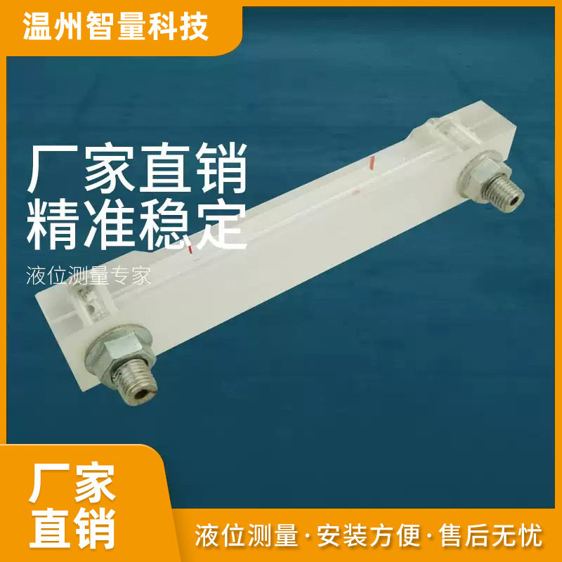YWB-140液位计液压油箱油位计油标亚克力有机玻璃管水位计厂家