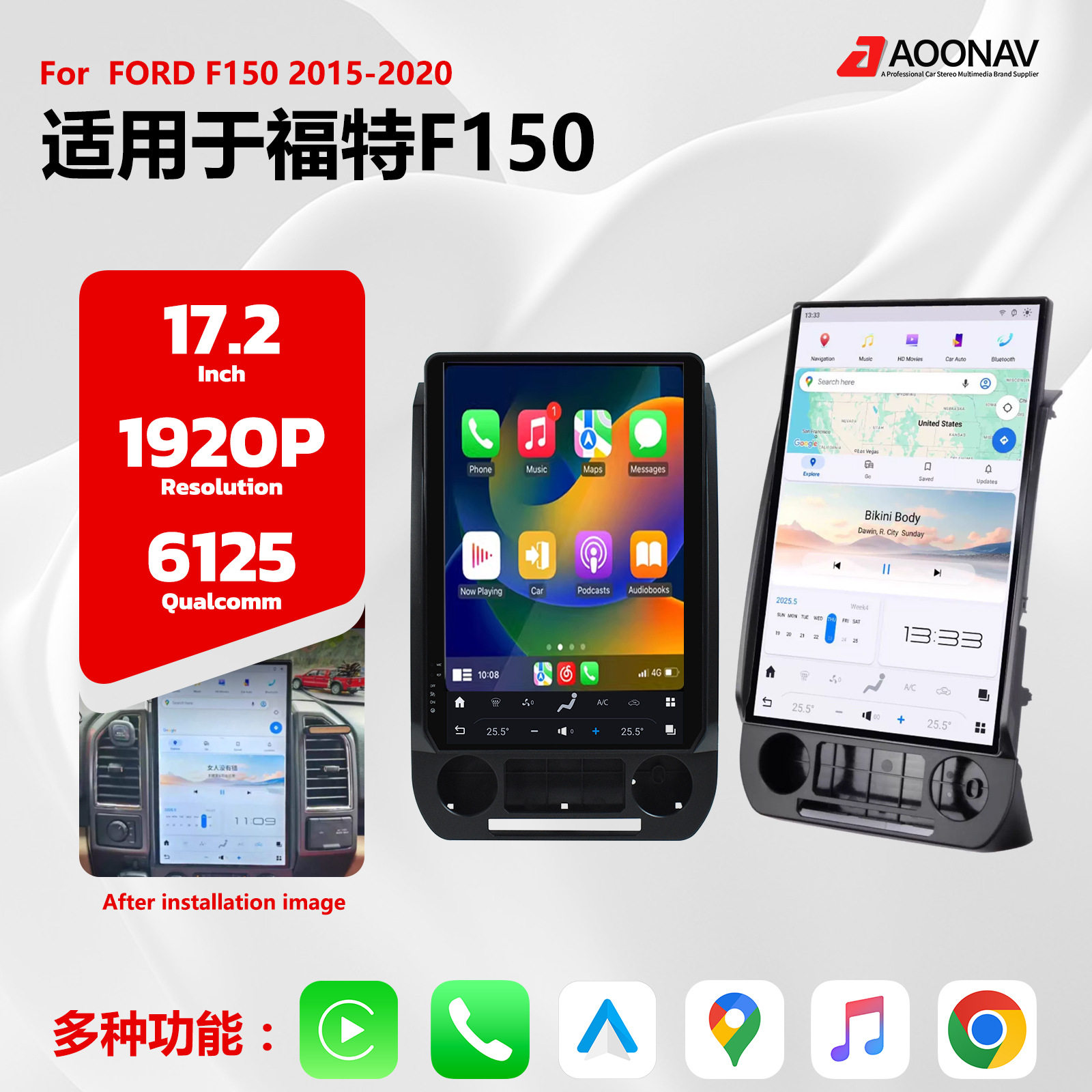 适用于福特F15014.4寸大屏中控改装导航一体机汽车多媒体Carplay