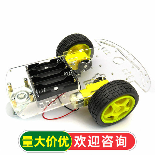 2轮智能小车底盘套件2WD循迹壁障智能机器人送测速码盘智能车