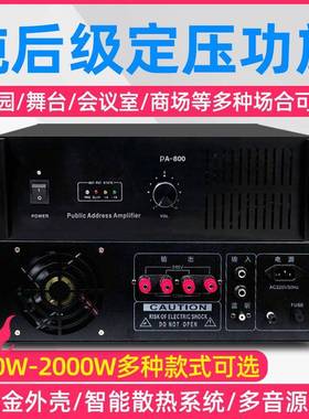 宝声音PA-1500定压功放机大功率音乐校园广播1500W