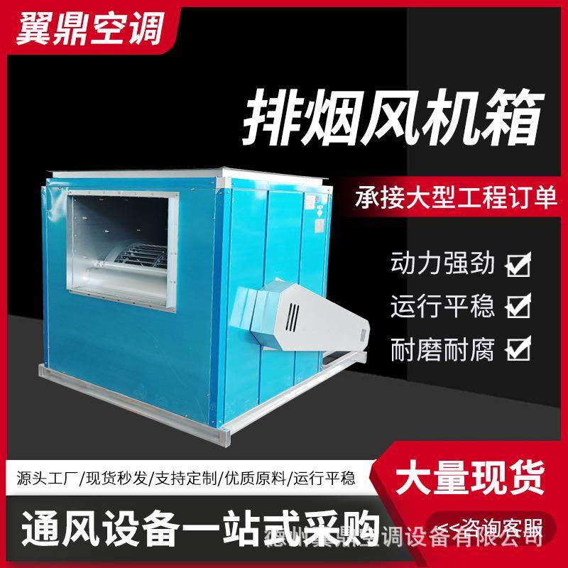 排烟风机箱柜式排烟风机箱厨房排油烟专用风机箱低噪声风机箱,节庆用品/礼品,新娘配件,淘宝优惠券,粉丝福利购,淘宝优惠卷
