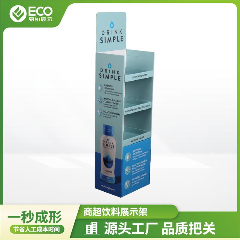 新品饮料商超陈列促销纸展示架便利店落地陈列架纸展架设计生产