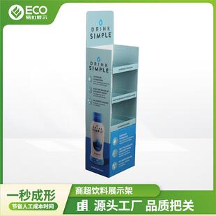 新品饮料商超陈列促销纸展示架便利店落地陈列架纸展架设计生产