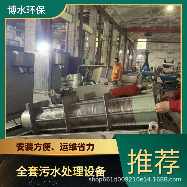 宜昌工厂废水处理成套设备TEL400-780-9770博水环保污