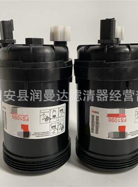 工程机械设备配件发电机组油水分离滤芯滤清器过滤器FS1098滤芯