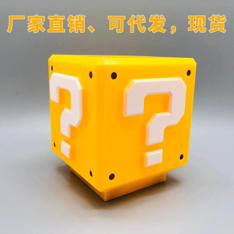 马里奥LED问号灯发声充电小夜灯方块砖桌面USB感应夜灯夜灯,机械设备,其他机械设备,淘宝优惠券,粉丝福利购,淘宝优惠卷