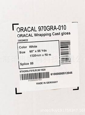 ORAFOL970汽车改色膜，轿车包裹膜，德国ORACAL原材料制作