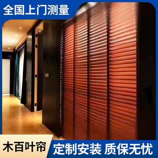 实木百叶窗遮光木质隔断百叶门窗帘木百叶百叶帘折叠