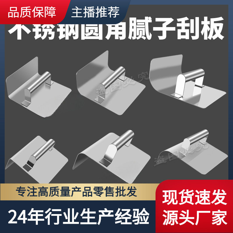 新款不锈钢刮圆角工具阴阳角水泥抹灰刀圆弧形刮板油工刮腻子其他