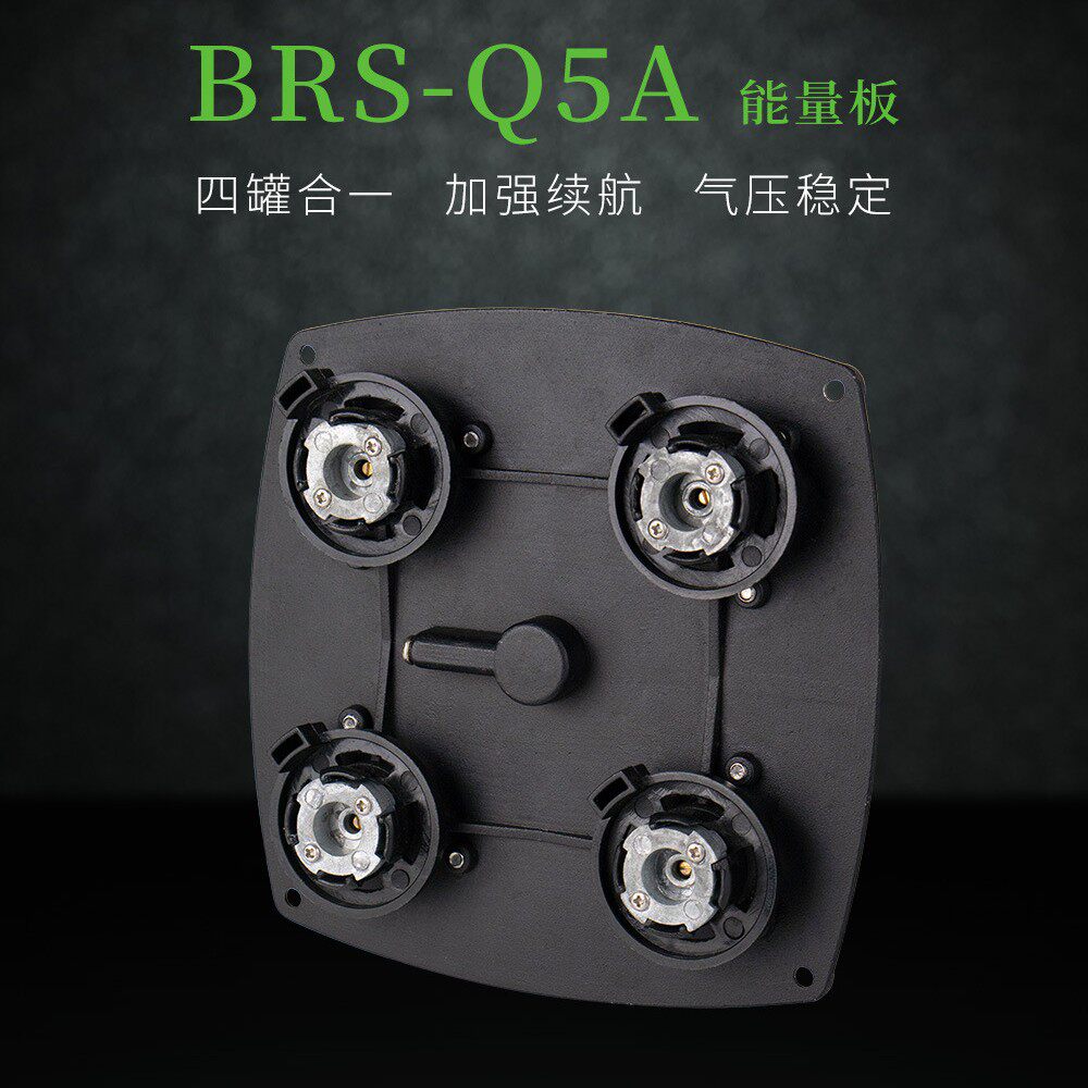 兄弟捷登BRS-Q5A能量板四合一卡式气罐长气罐炉具续航