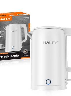 HALEY欧规白色包胶电热水壶家用防烫自动断电304不锈钢烧水