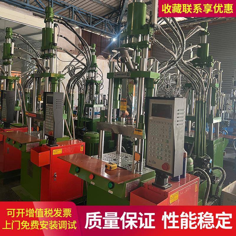 出售立式注塑机,今机,今塑,台旺,台富,丰铁,赞扬,百塑,爱