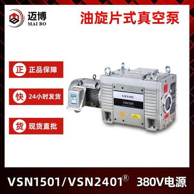 VSN1501低噪音低震动油旋片式真空泵VSN2401抽气式真空泵