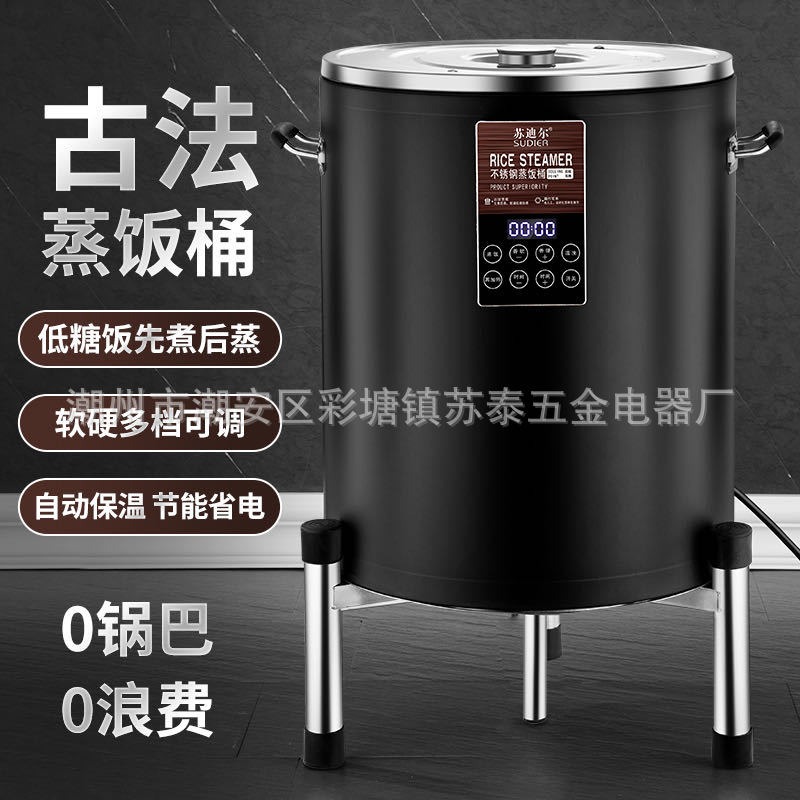 全自动蒸饭桶米饭蒸饭桶商用煮饭一体机304底脱糖煮饭蒸饭柜