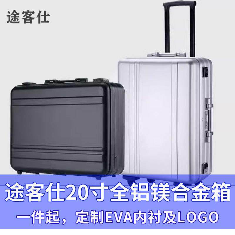 铝镁合金密码手提箱工具箱仪器设备安防箱电脑文件箱EVA便携式,纺织面料/辅料/配套,纺织机械配件,淘宝优惠券,粉丝福利购,淘宝优惠卷