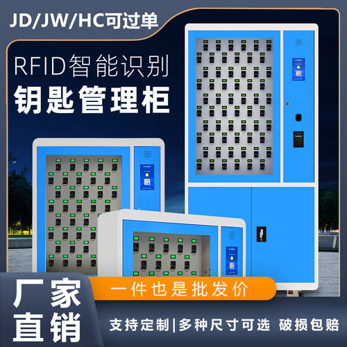 钥匙柜指纹刷卡密码钥匙箱车辆钥匙落地式管理箱智能柜现代简约