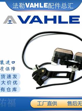 原装德国法勒碳刷VAHLE168073瓦勒碳刷KDS2/40PH2525774/00