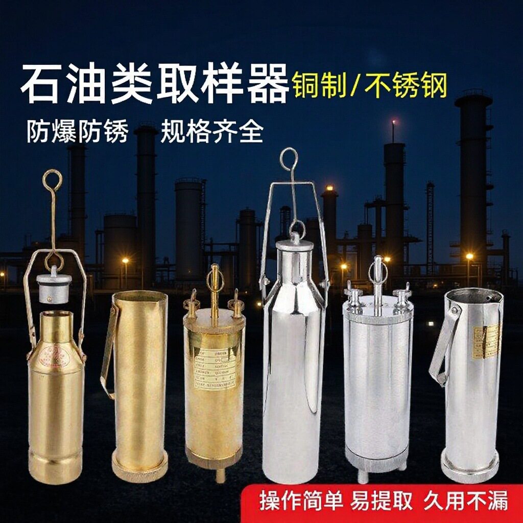 铜质采样桶500ml纯铜制取样器抽拉式保温盒汽柴油加重底部取样桶