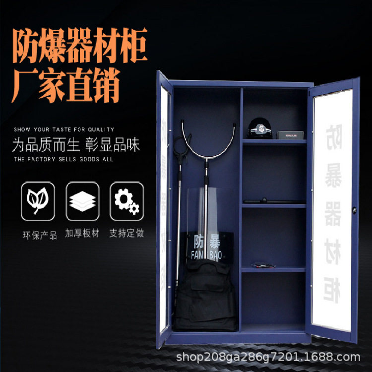不锈钢防爆器材柜反恐装备柜盾牌架存放柜双开门防爆器材装备柜子