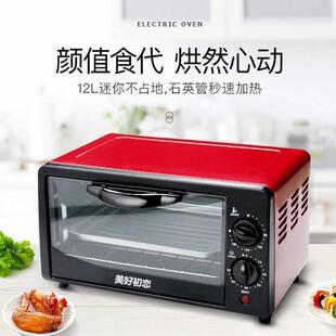 小微波炉一人可加热饭菜小型迷你烤箱家用宿舍2025新款一体小号单