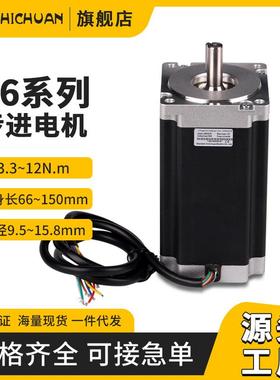 现货86混合式步进电机马达大扭矩12NM自动化设备机械步进电机