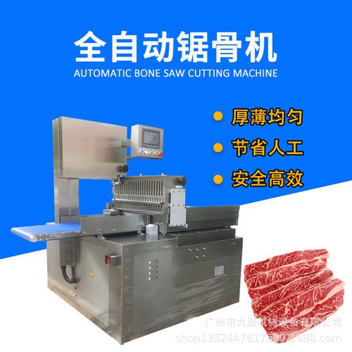 全自动锯骨机JY-420D九盈机械冻肉猪蹄排骨切块机智能猪扒切片机