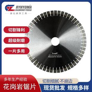 金刚石花岗岩锯片石材切割工具高频焊花岗石砂岩圆锯片切割片