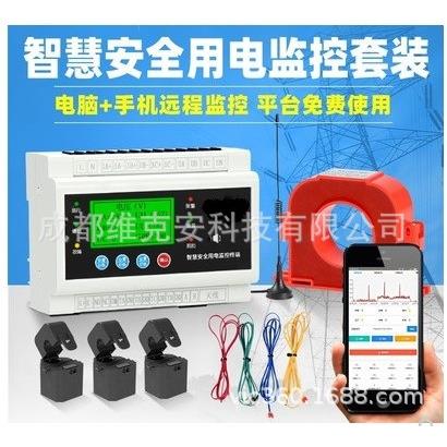 配电箱温度电流电压监测,安全用电报警器,配电箱电缆监控云端