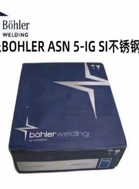 奥地利伯乐BOHLERASN5-IGSI不锈钢焊丝ER317L进口气保焊丝1.2