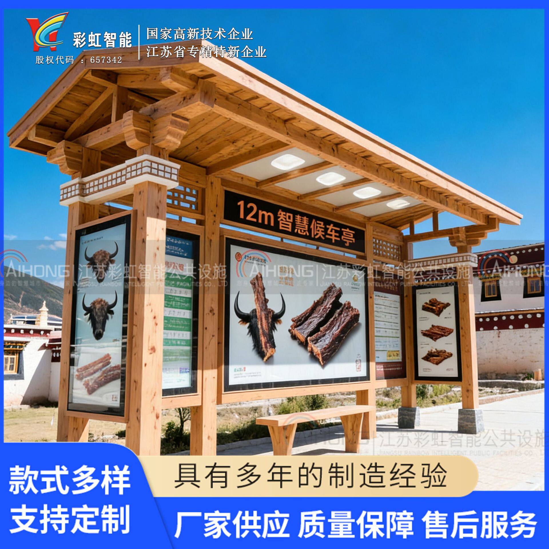 四川阿坝藏族羌族自治州候车亭公交站台不锈钢公交候车亭电子站台