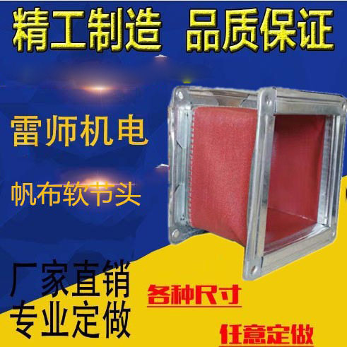 风机共板法兰风管软接头三防布法兰软接共板法兰风管