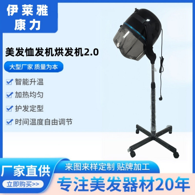 美发立式恤发机烘发机烘干加速器理发店烫染加热器国外出口跨境