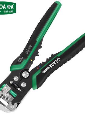 老A多功能电工剥线钳全自动拔线钳子剥皮钳单只LA815138