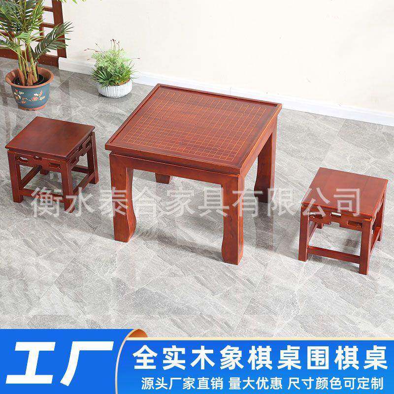 象棋桌围棋桌飘窗小矮桌两用全实木棋盘桌休闲喝茶桌凳椅实木桌