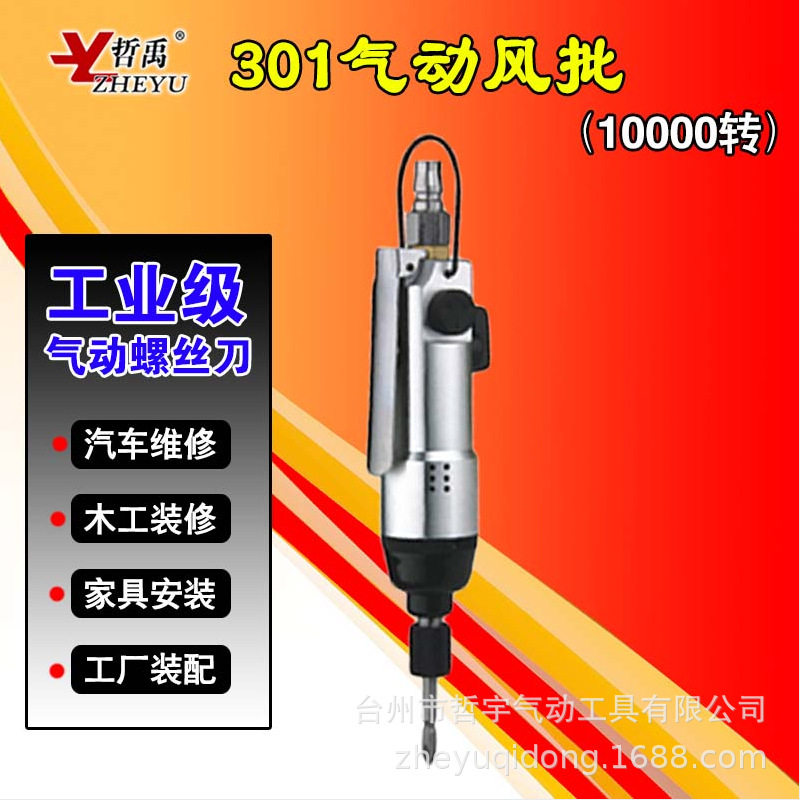5H风批气动螺丝刀工业级风炮机风板手大扭力重型汽修工具迷你风炮