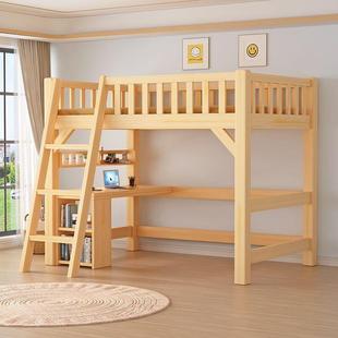 全实木儿童成人高架床上床下桌省空间多功能单上层高低床上床下空