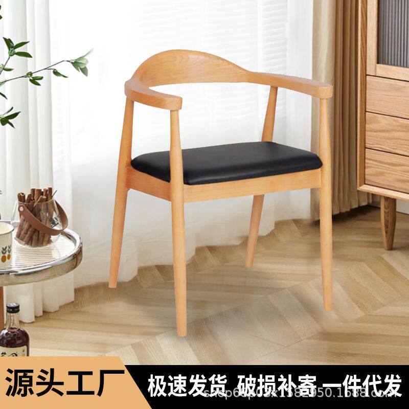肯尼迪总统椅北欧实木椅子家用阳台扶手靠背椅餐厅民宿餐椅高靠背