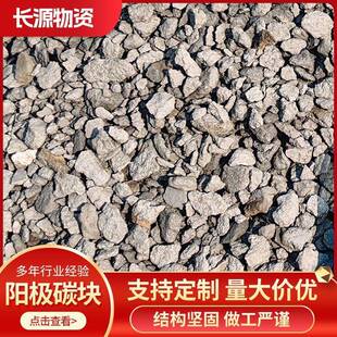 电极糊原料残阳极1-3cm高温煤高碳石墨