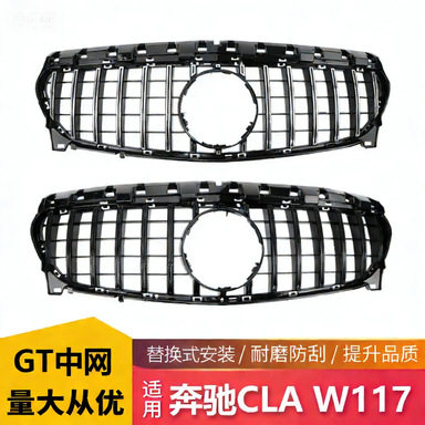 适用于奔驰CLA级W11713-19奔驰中网CLA前格栅奔驰改装GT汽车中网