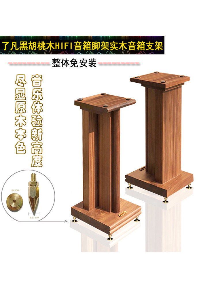 音箱脚架实木/全实木架子音响支架书架音箱架落地木质音箱架LF-60