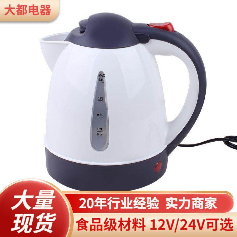 便携式车载不锈钢烧保温水壶12v汽车热水壶24v货车多用电水壶1L