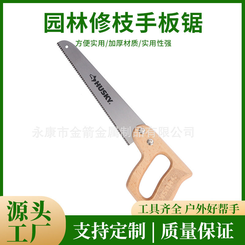 厂家直供木柄手板锯高碳工具钢18寸木工手板锯家用手工锯批发