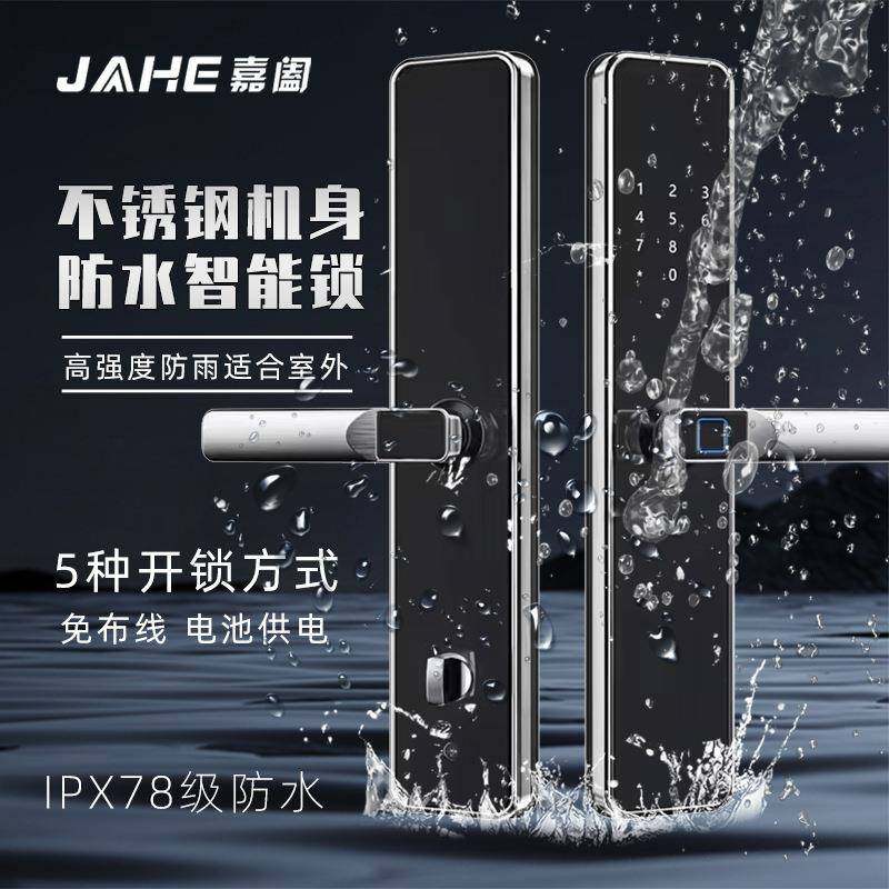 不锈钢智能锁家用不锈钢门防盗门密码锁户外防水防冻一握开指纹锁