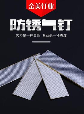 T50国标气动直钉钢排T枪钉T38国标家具装潢钉双鑫防锈气钉